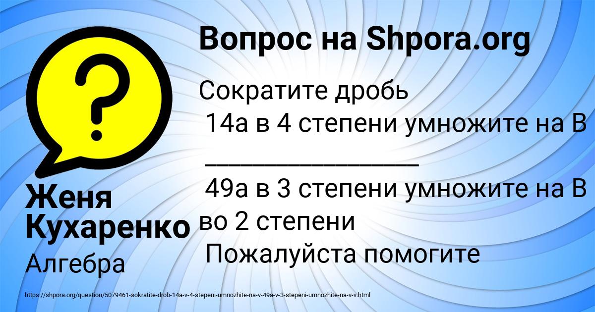 Картинка с текстом вопроса от пользователя Женя Кухаренко