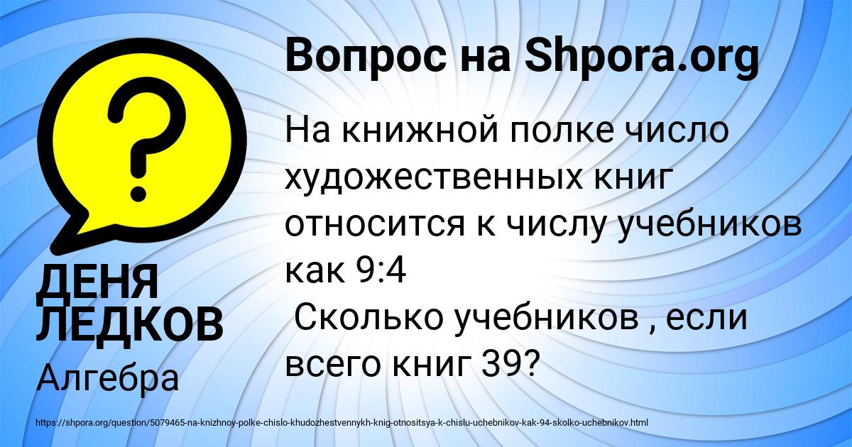 Картинка с текстом вопроса от пользователя ДЕНЯ ЛЕДКОВ