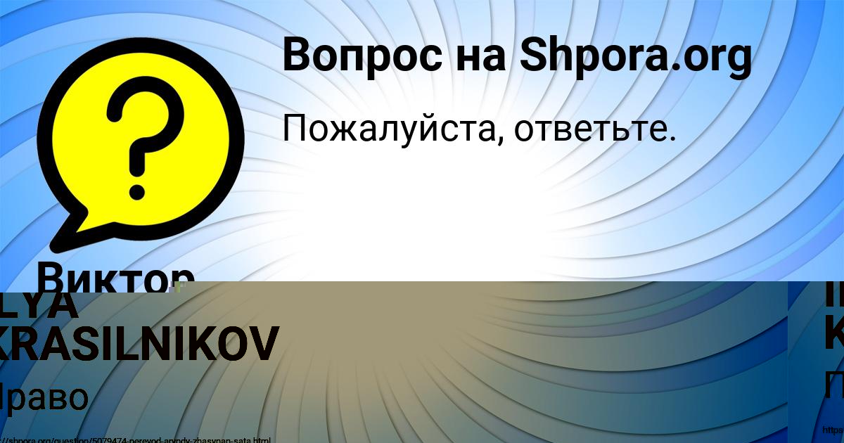 Картинка с текстом вопроса от пользователя ILYA KRASILNIKOV