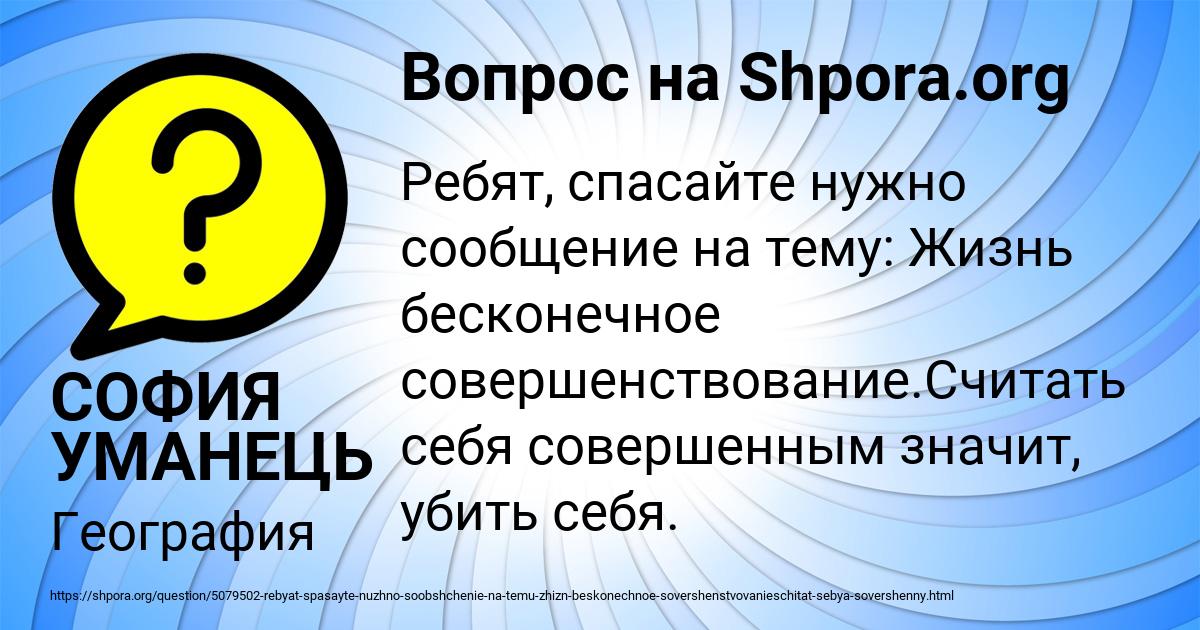 Картинка с текстом вопроса от пользователя СОФИЯ УМАНЕЦЬ