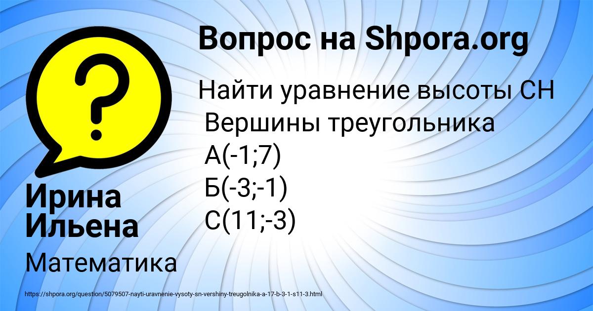 Картинка с текстом вопроса от пользователя Ирина Ильена
