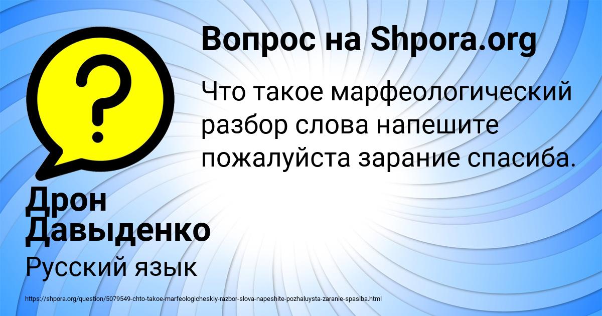 Картинка с текстом вопроса от пользователя Дрон Давыденко