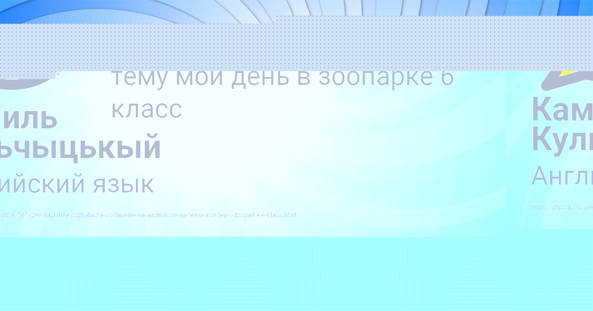 Картинка с текстом вопроса от пользователя Ульнара Ларченко