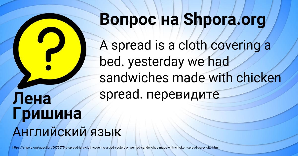 Картинка с текстом вопроса от пользователя Лена Гришина