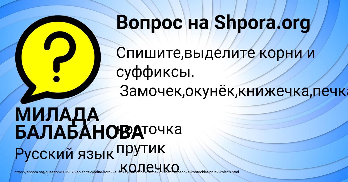 Картинка с текстом вопроса от пользователя МИЛАДА БАЛАБАНОВА