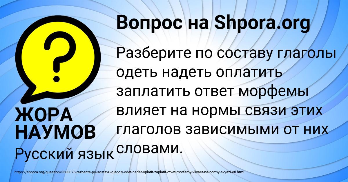Картинка с текстом вопроса от пользователя Даша Барышникова