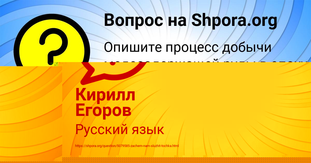 Картинка с текстом вопроса от пользователя Кирилл Егоров