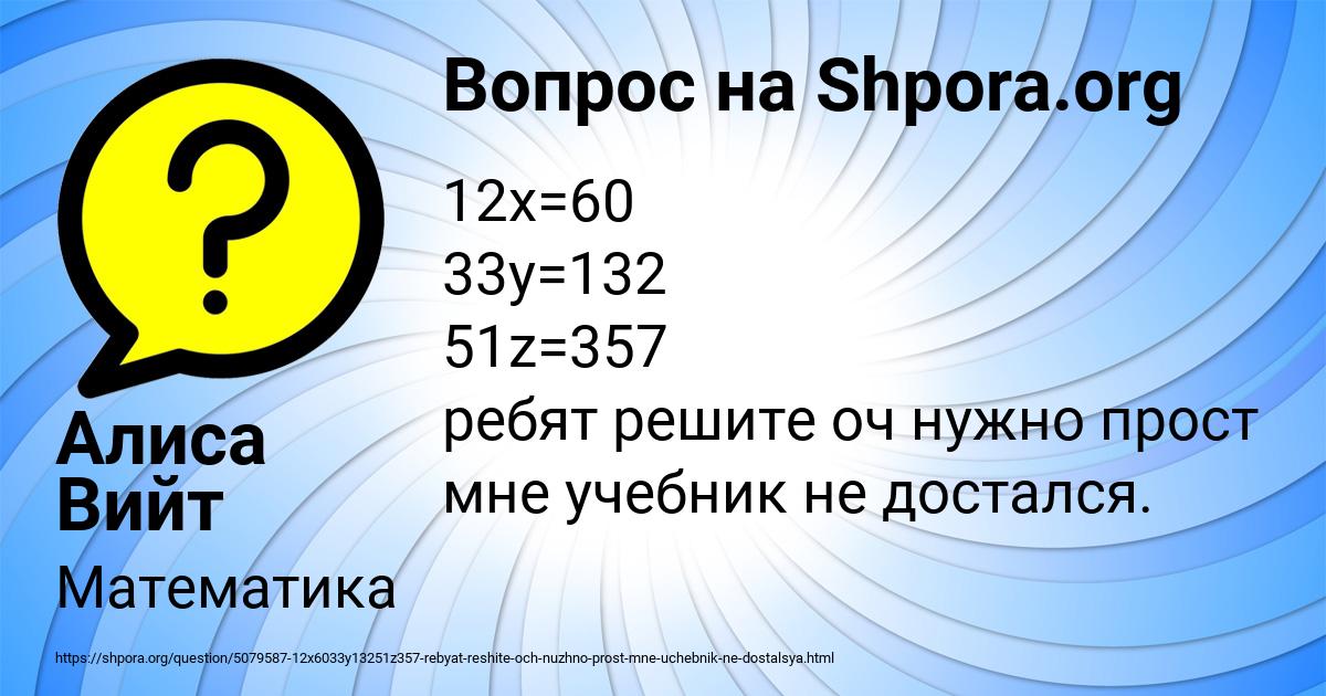 Картинка с текстом вопроса от пользователя Алиса Вийт