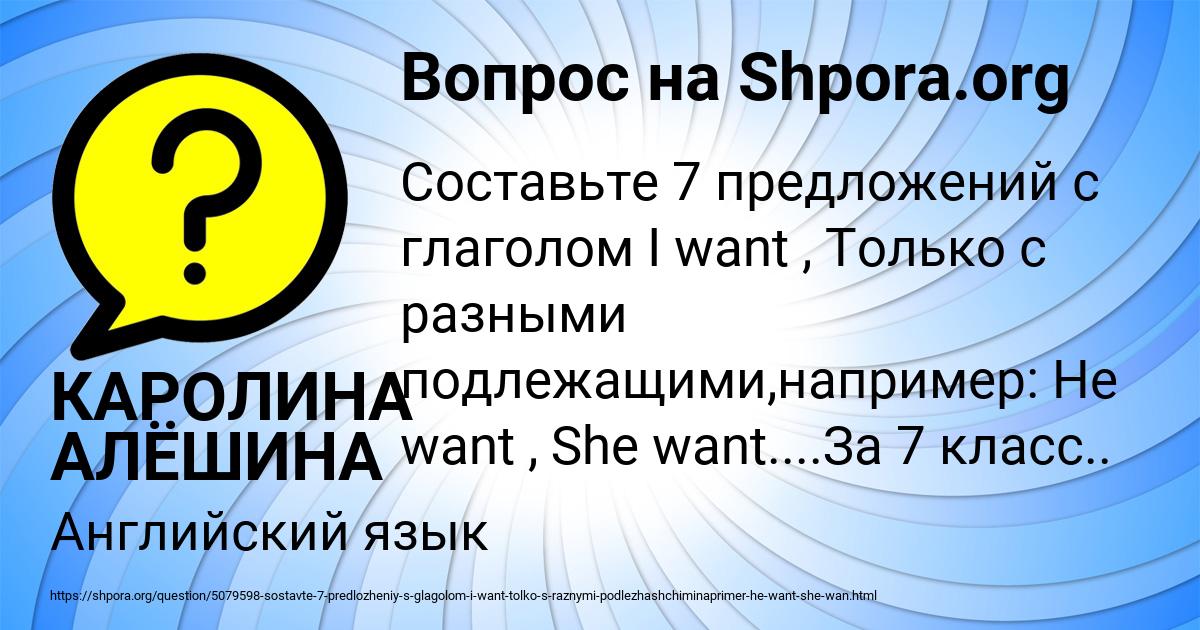 Картинка с текстом вопроса от пользователя КАРОЛИНА АЛЁШИНА