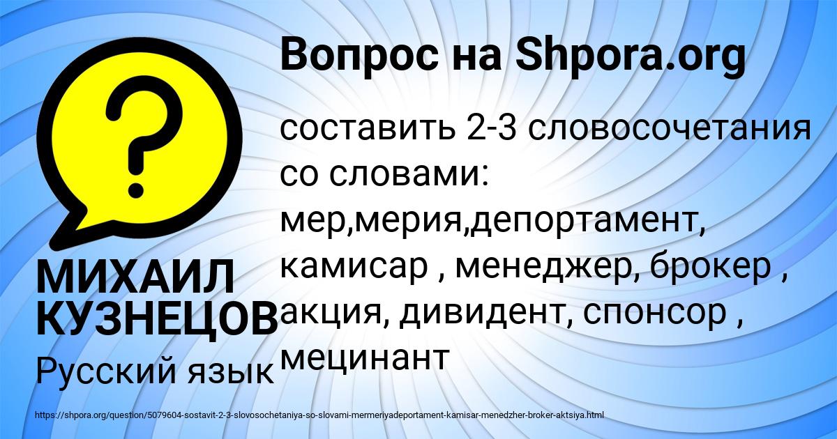 Картинка с текстом вопроса от пользователя МИХАИЛ КУЗНЕЦОВ
