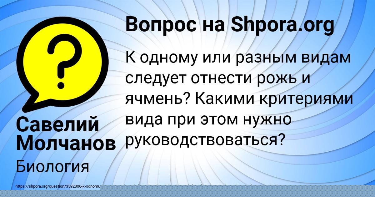 Картинка с текстом вопроса от пользователя СТАНИСЛАВ ПРОРОКОВ