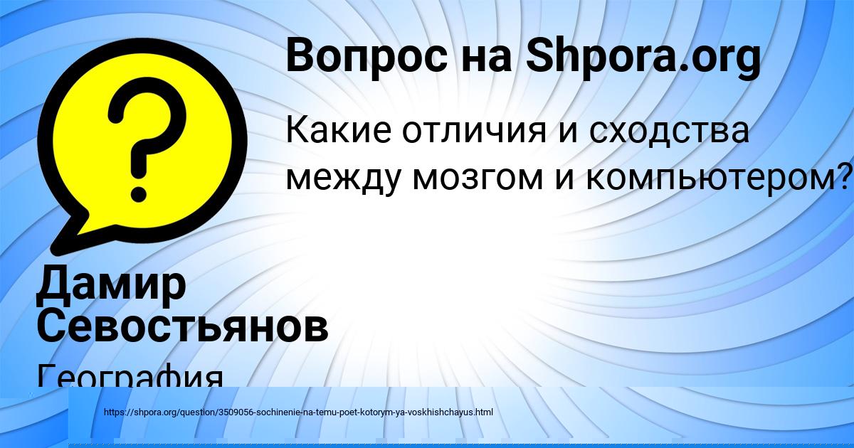 Картинка с текстом вопроса от пользователя Дамир Севостьянов