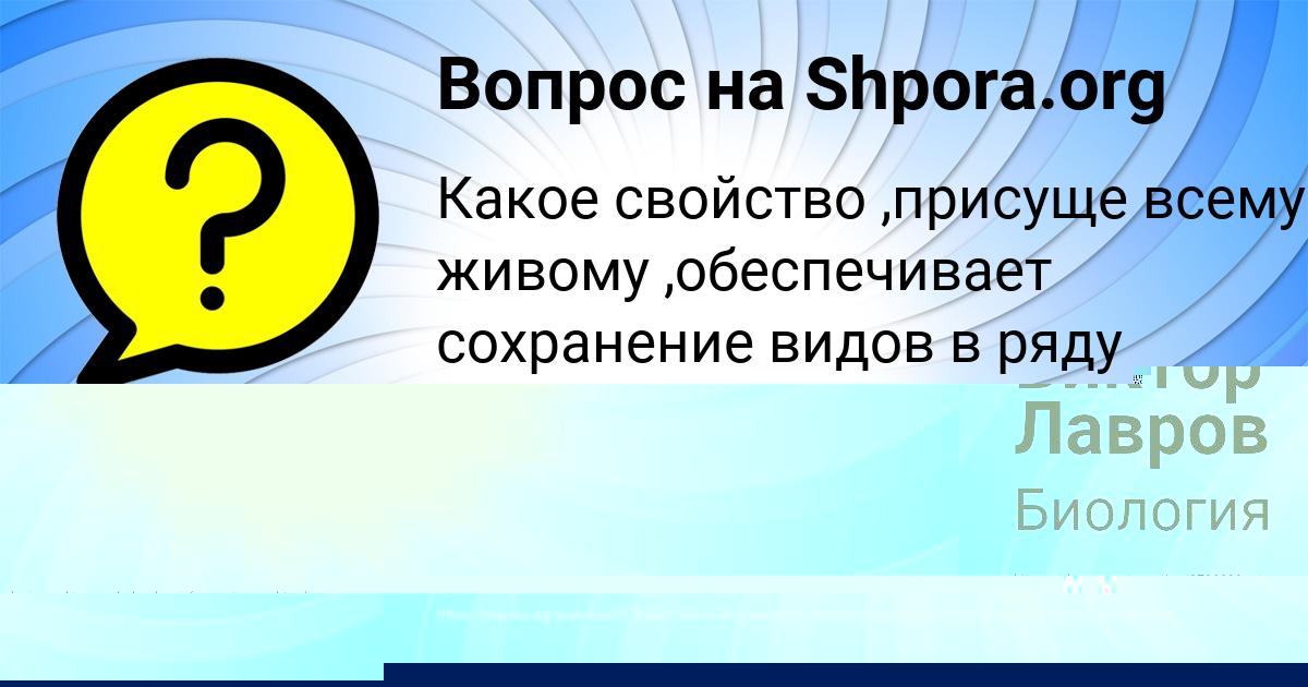 Картинка с текстом вопроса от пользователя Ульнара Севостьянова