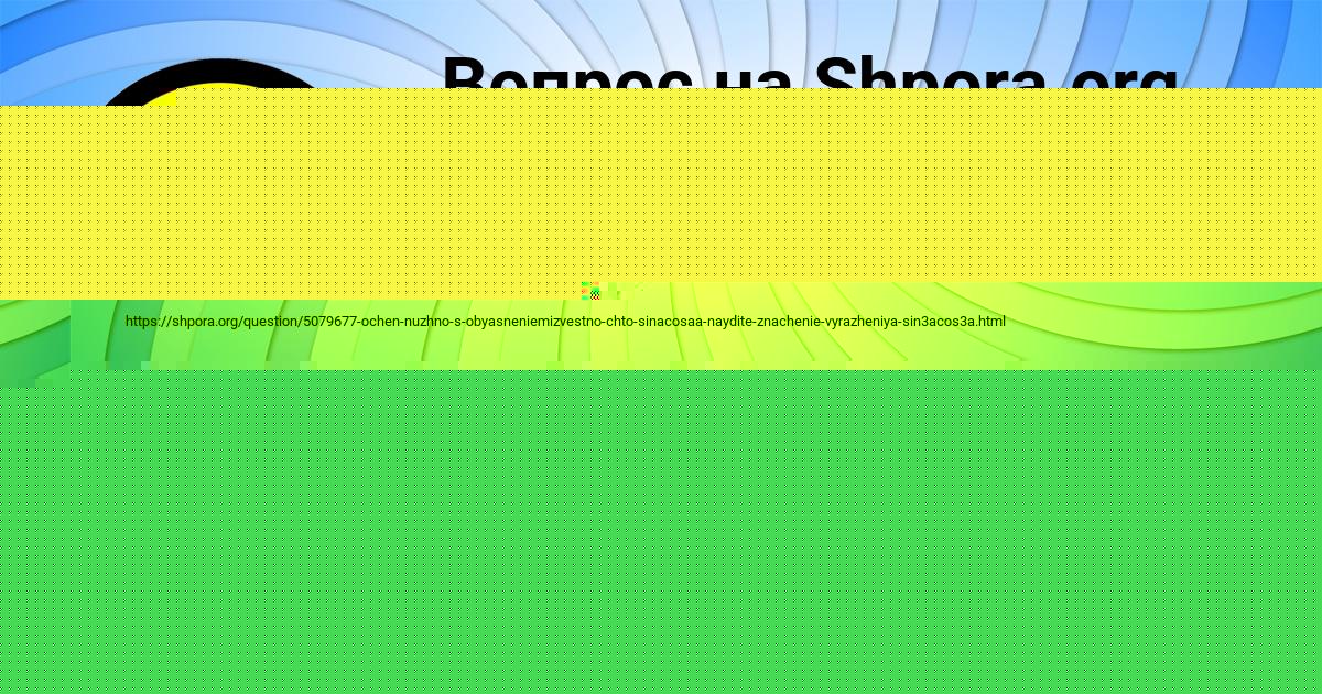 Картинка с текстом вопроса от пользователя ГУЛЬНАЗ ПЫСАР