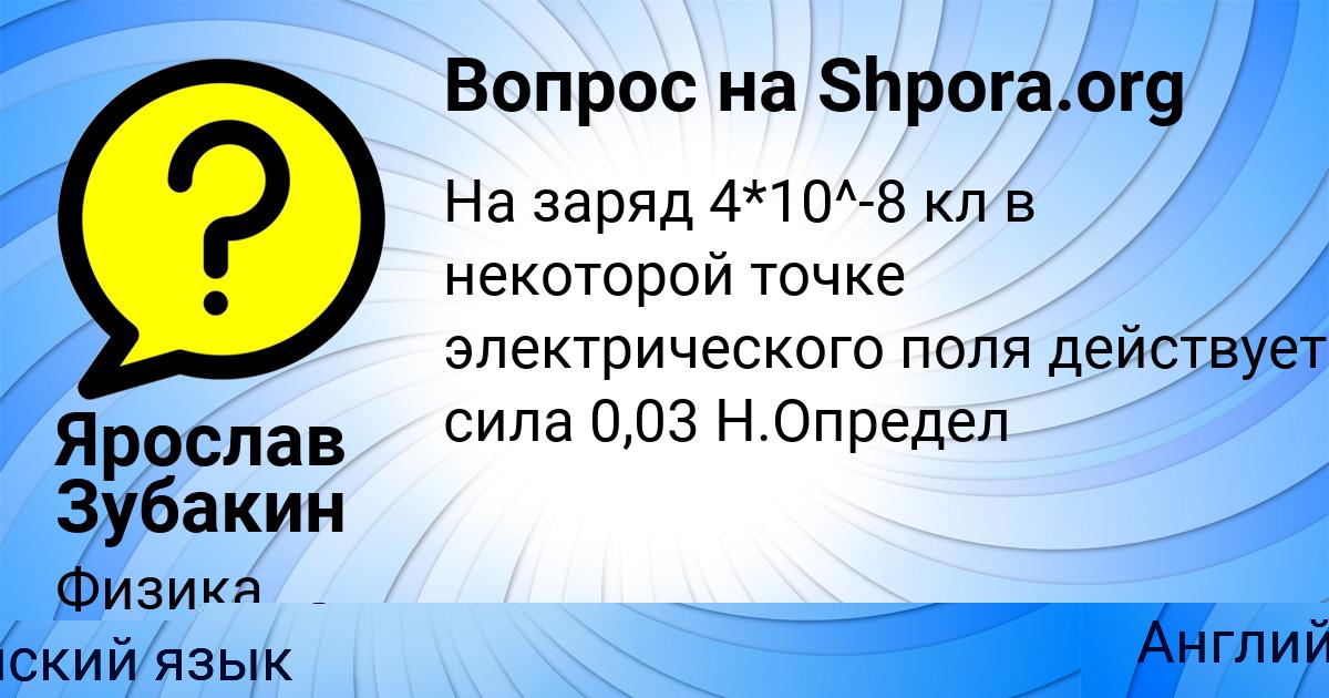 Картинка с текстом вопроса от пользователя PETR SMOLYARENKO