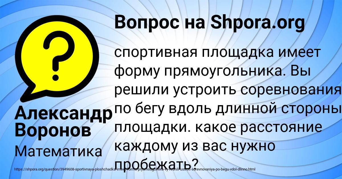 Картинка с текстом вопроса от пользователя МАРСЕЛЬ ЗАХАРЕНКО