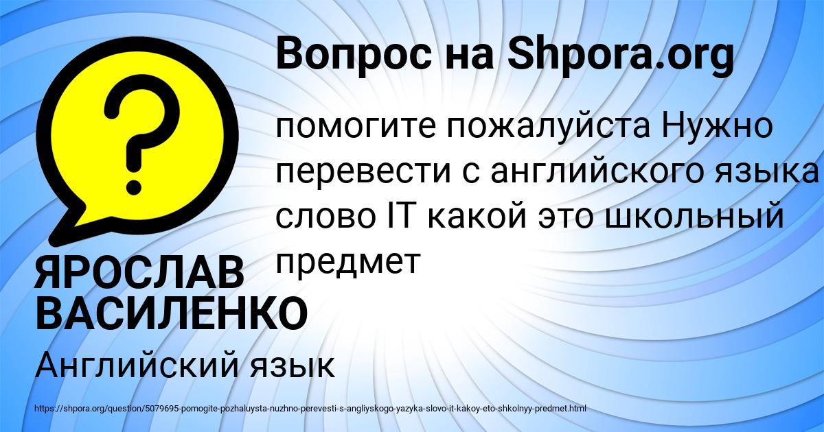 Картинка с текстом вопроса от пользователя ЯРОСЛАВ ВАСИЛЕНКО