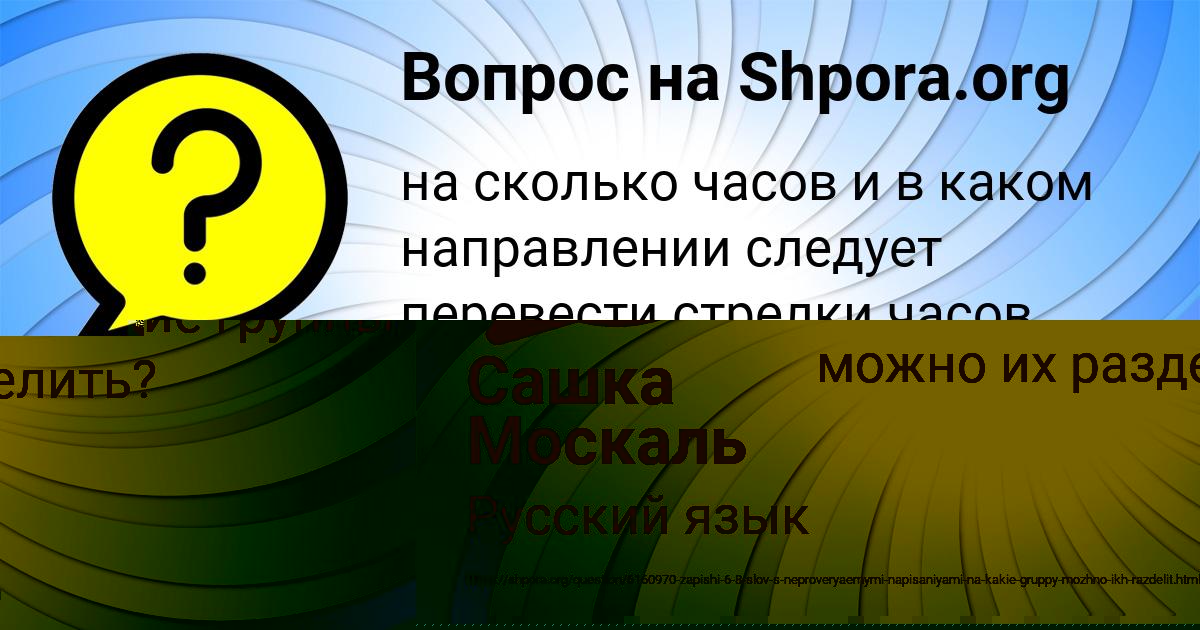 Картинка с текстом вопроса от пользователя Alena Vishnevskaya