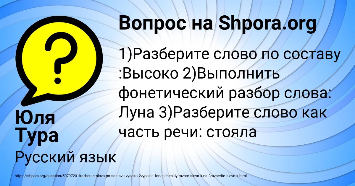 Картинка с текстом вопроса от пользователя Юля Тура