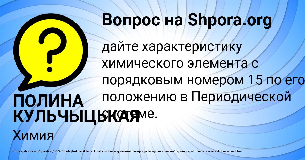 Картинка с текстом вопроса от пользователя ПОЛИНА КУЛЬЧЫЦЬКАЯ