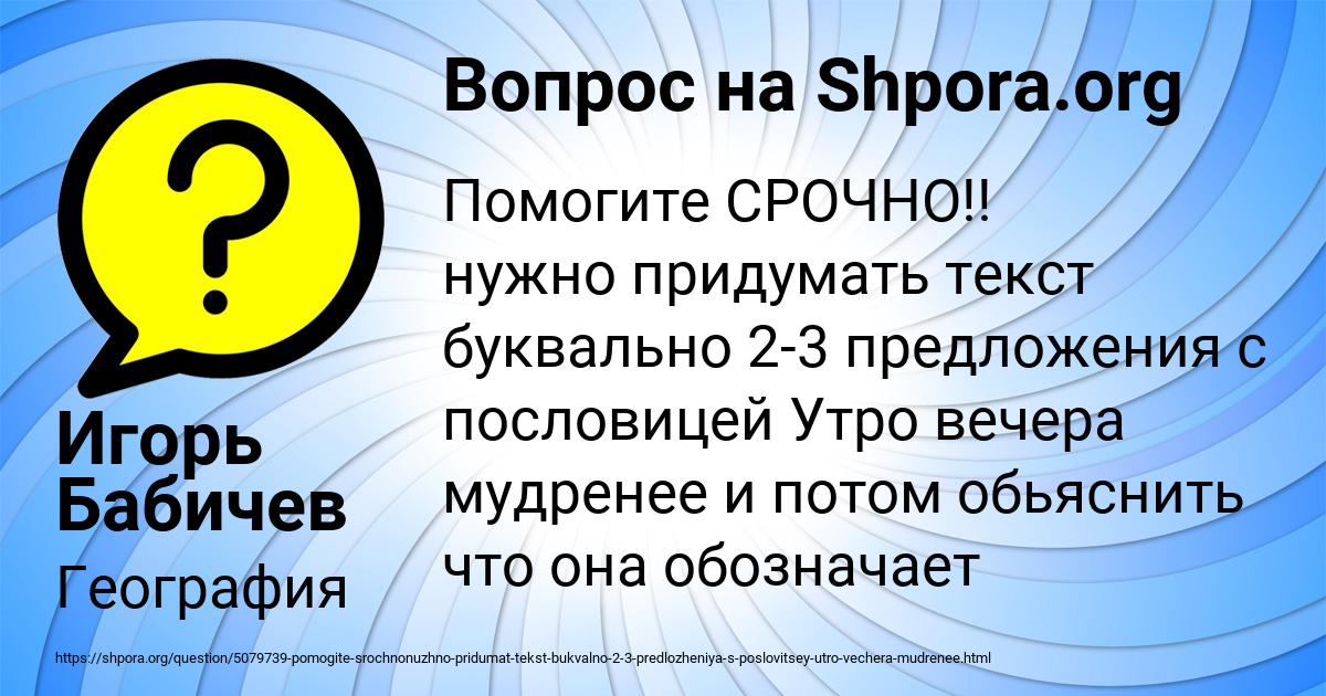 Картинка с текстом вопроса от пользователя Игорь Бабичев