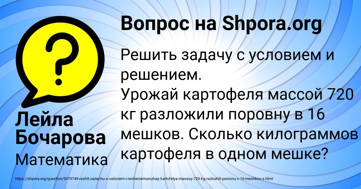 Картинка с текстом вопроса от пользователя Лейла Бочарова