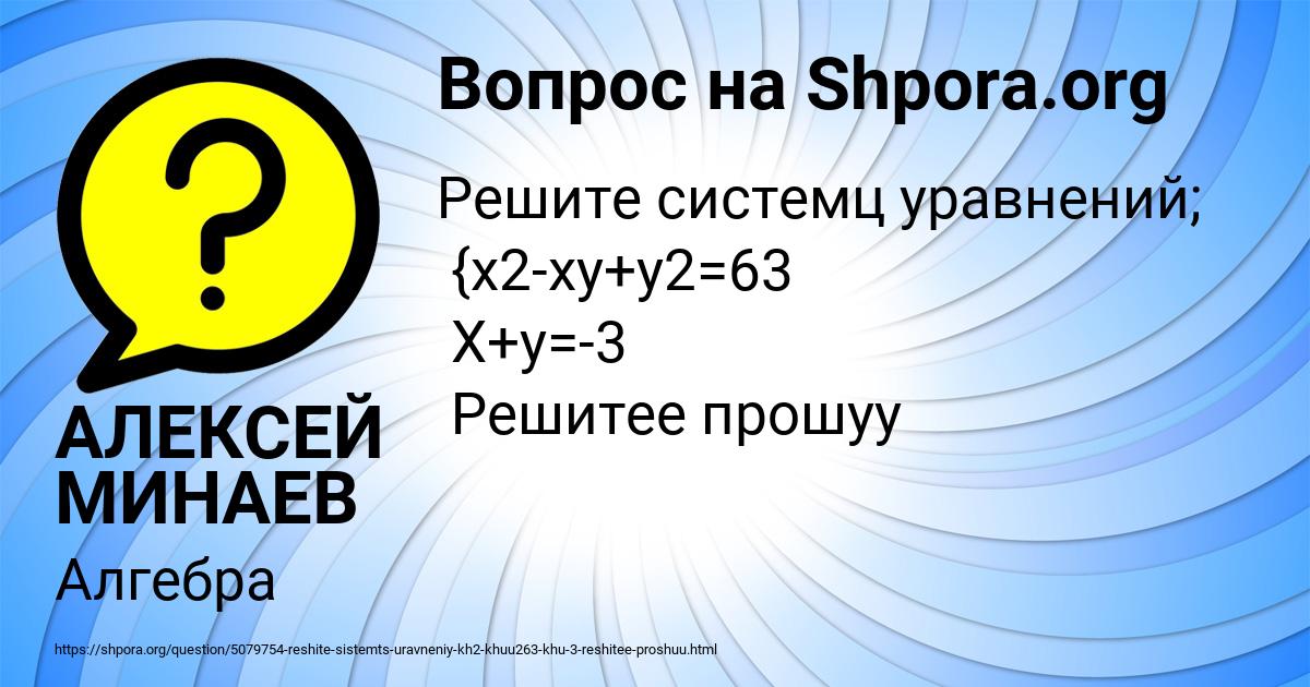 Картинка с текстом вопроса от пользователя АЛЕКСЕЙ МИНАЕВ