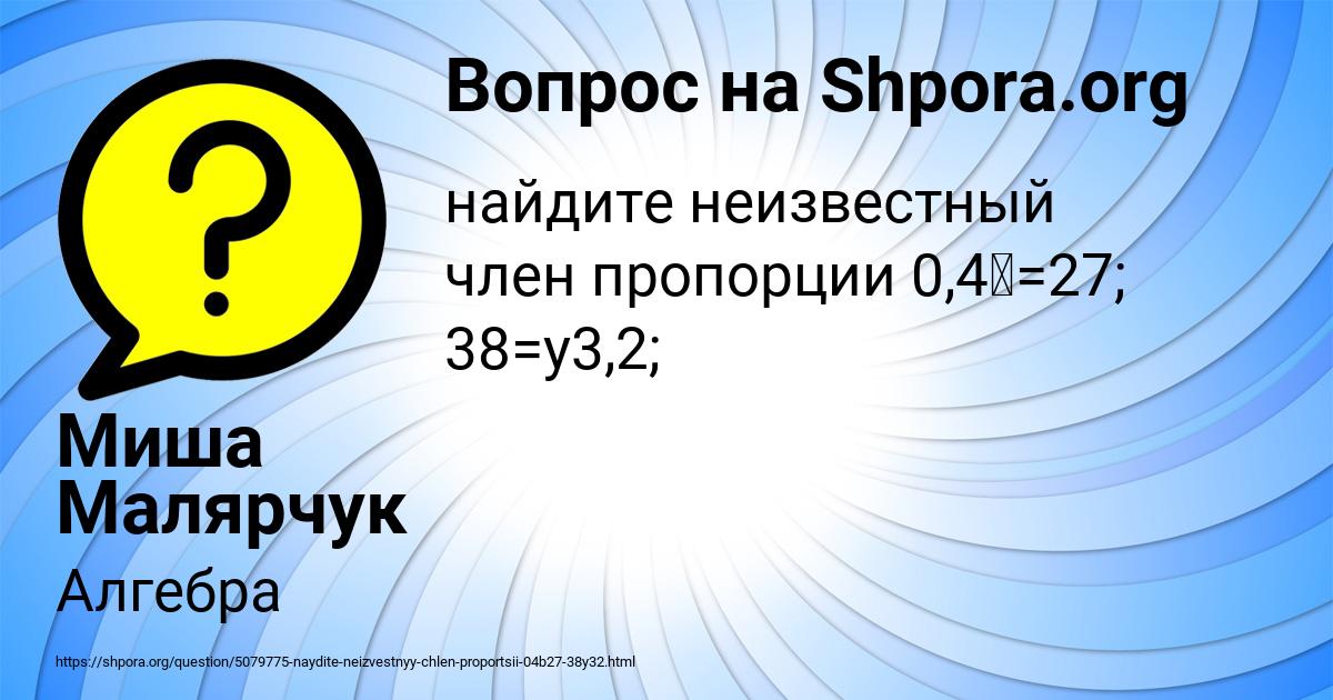 Картинка с текстом вопроса от пользователя Миша Малярчук
