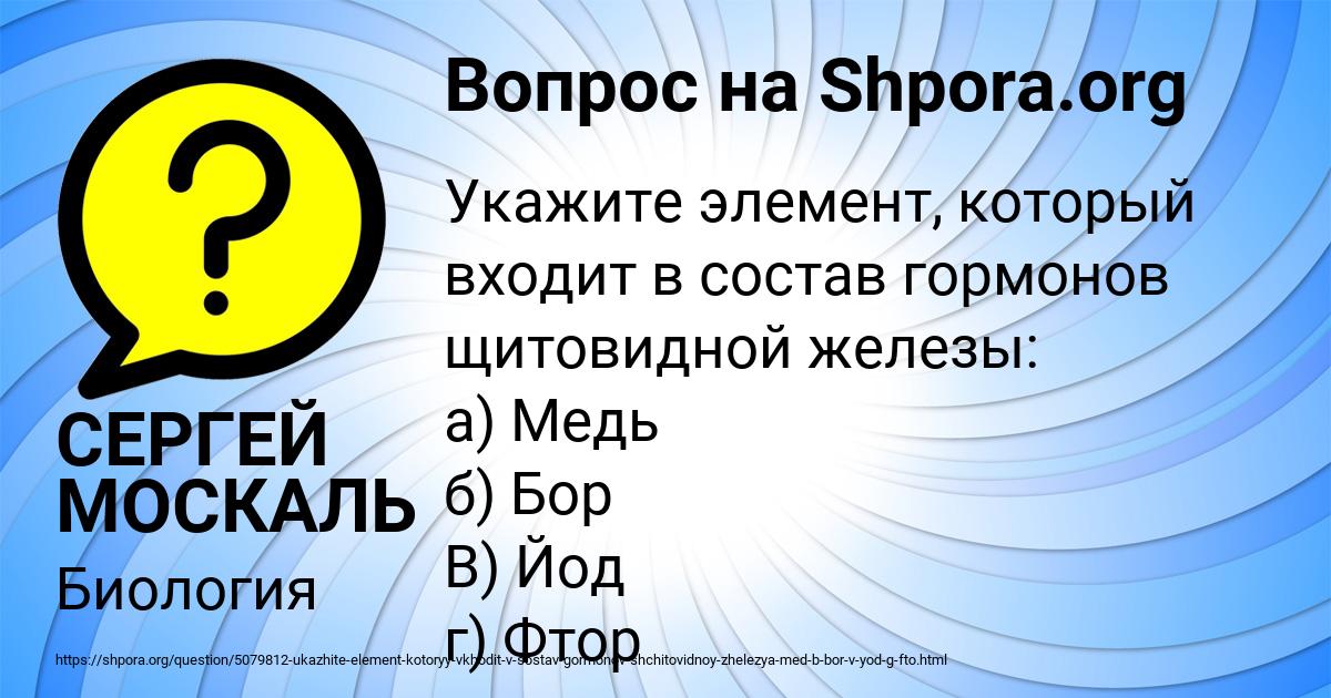 Картинка с текстом вопроса от пользователя СЕРГЕЙ МОСКАЛЬ
