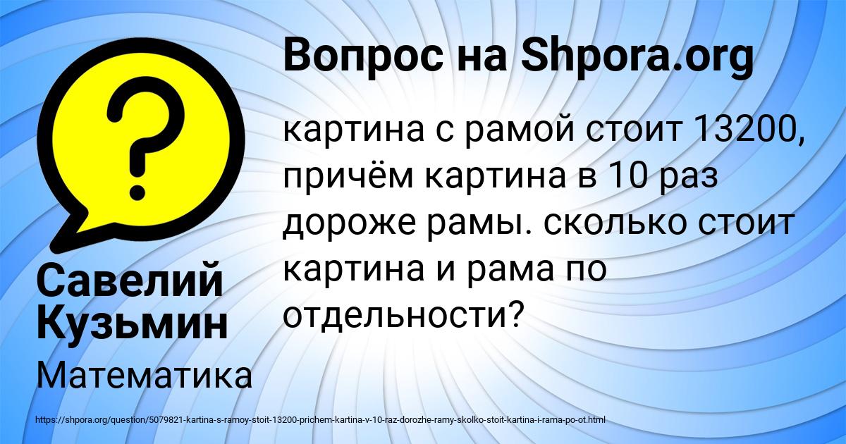 Картинка с текстом вопроса от пользователя Савелий Кузьмин
