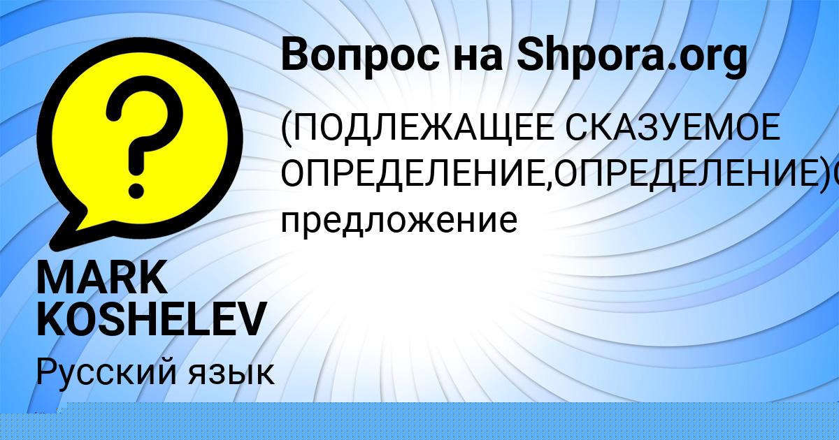 Картинка с текстом вопроса от пользователя Ксения Лагода