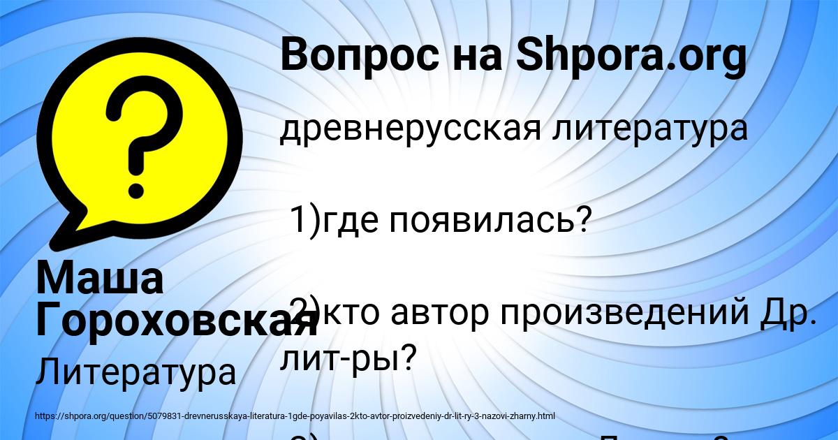 Картинка с текстом вопроса от пользователя Маша Гороховская