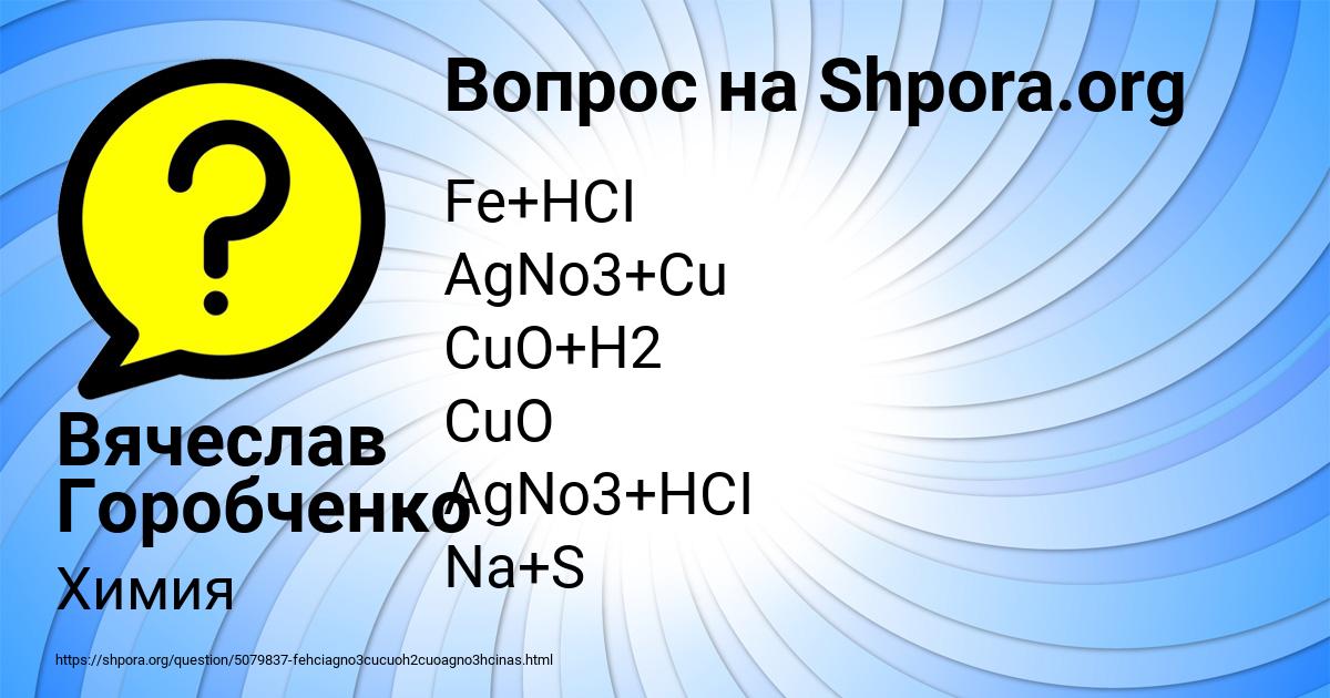 Картинка с текстом вопроса от пользователя Вячеслав Горобченко