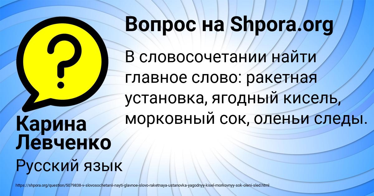 Картинка с текстом вопроса от пользователя Карина Левченко