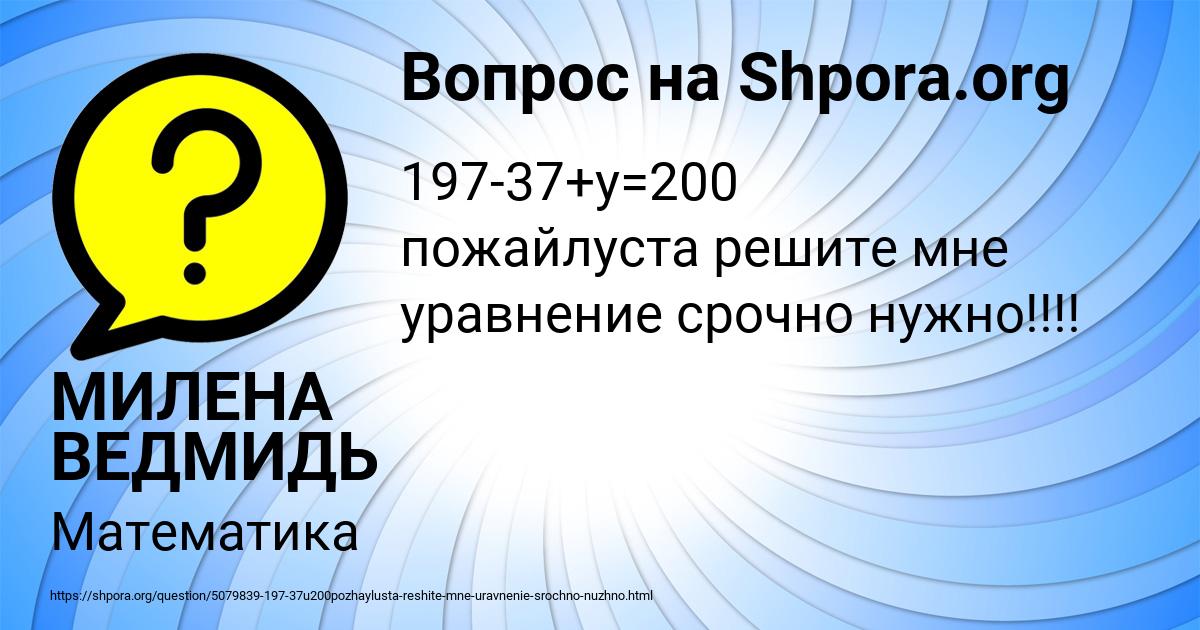 Картинка с текстом вопроса от пользователя МИЛЕНА ВЕДМИДЬ