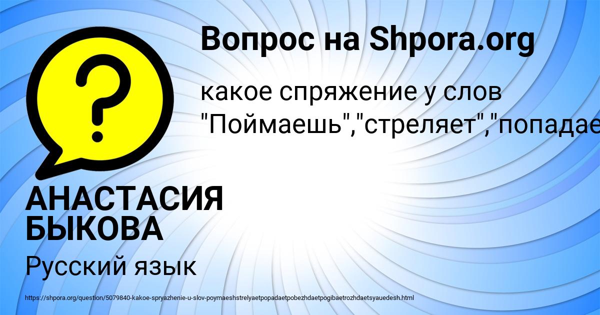 Картинка с текстом вопроса от пользователя АНАСТАСИЯ БЫКОВА