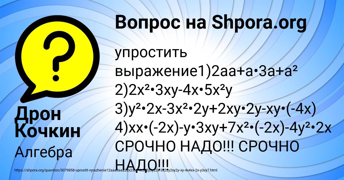 Картинка с текстом вопроса от пользователя Дрон Кочкин