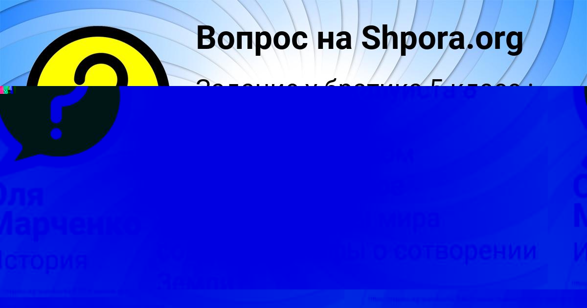 Картинка с текстом вопроса от пользователя Назар Степанов
