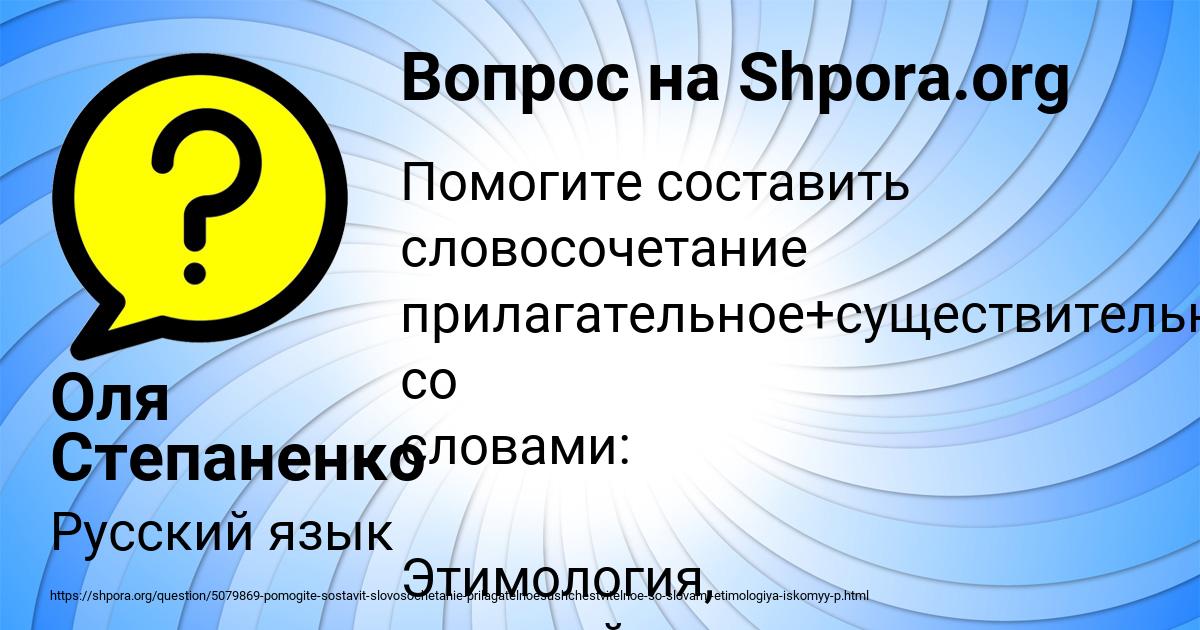 Картинка с текстом вопроса от пользователя Оля Степаненко