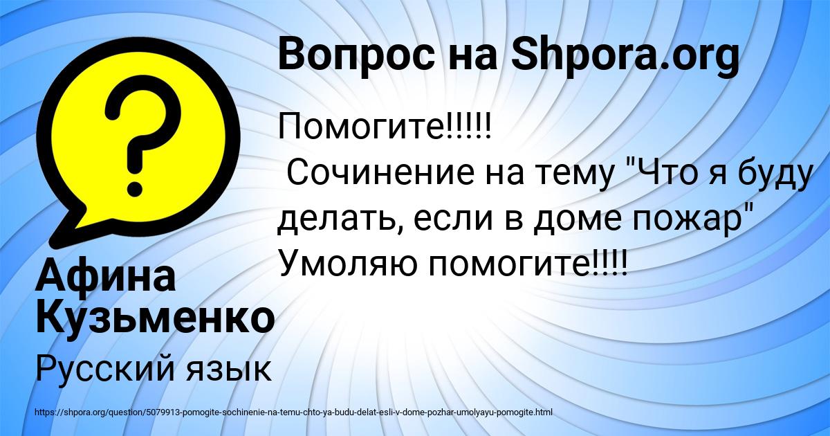 Картинка с текстом вопроса от пользователя Афина Кузьменко