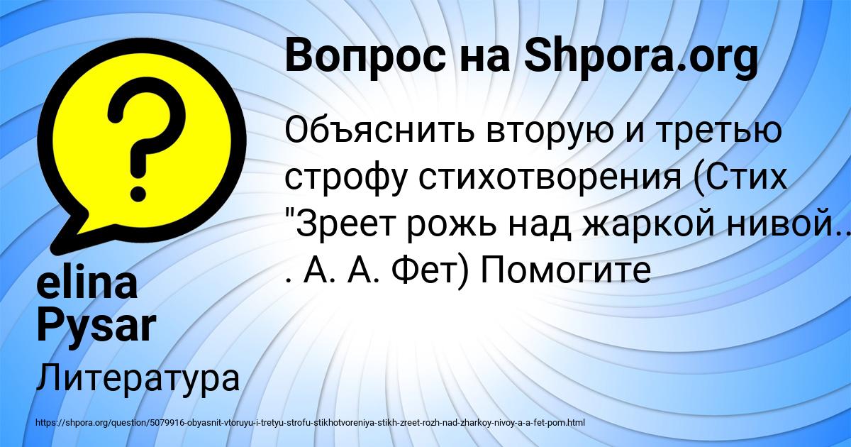 Картинка с текстом вопроса от пользователя elina Pysar
