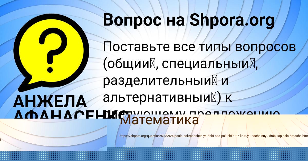 Картинка с текстом вопроса от пользователя YAROSLAVA LOMOVA