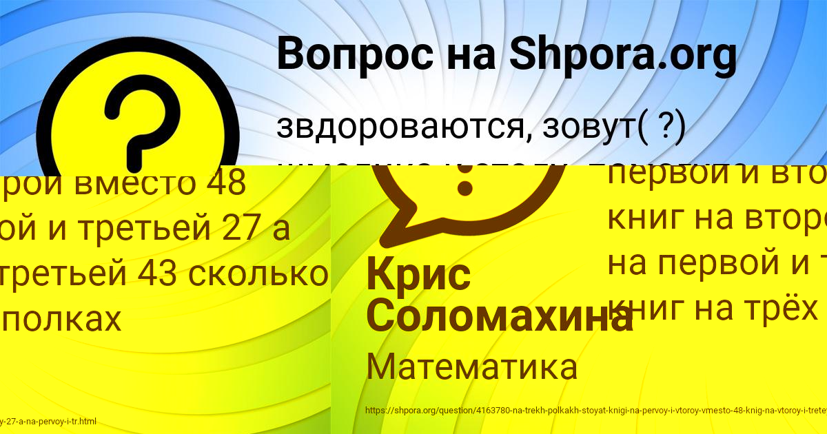 Картинка с текстом вопроса от пользователя Катя Соловей