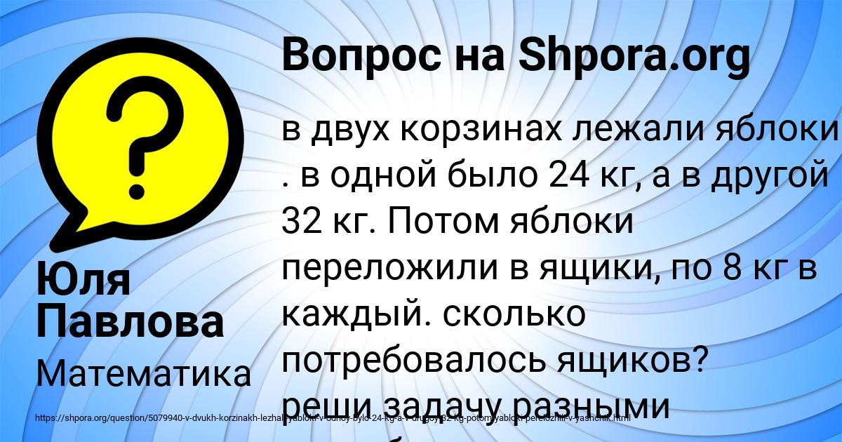 Картинка с текстом вопроса от пользователя Юля Павлова