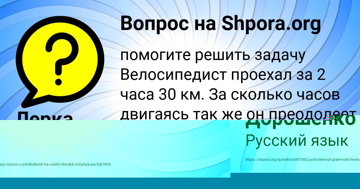 Картинка с текстом вопроса от пользователя Лерка Волкова