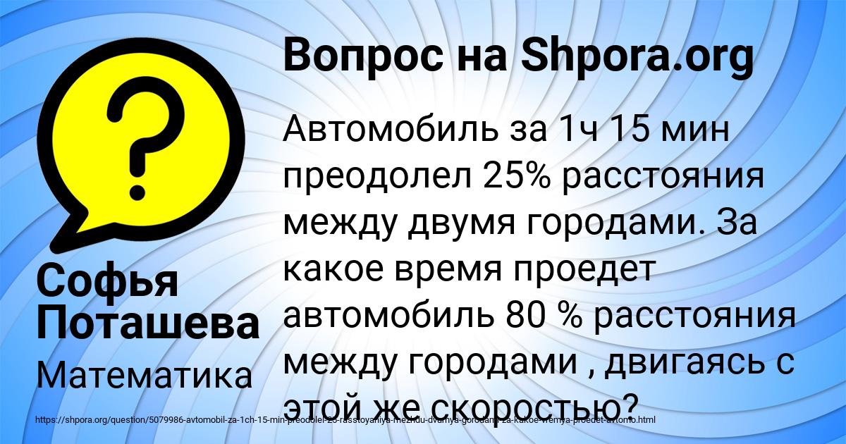 Картинка с текстом вопроса от пользователя Софья Поташева