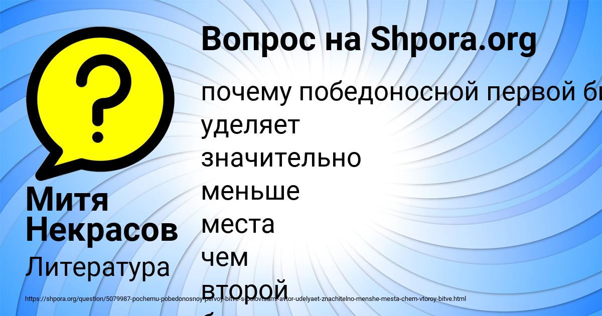 Картинка с текстом вопроса от пользователя Митя Некрасов