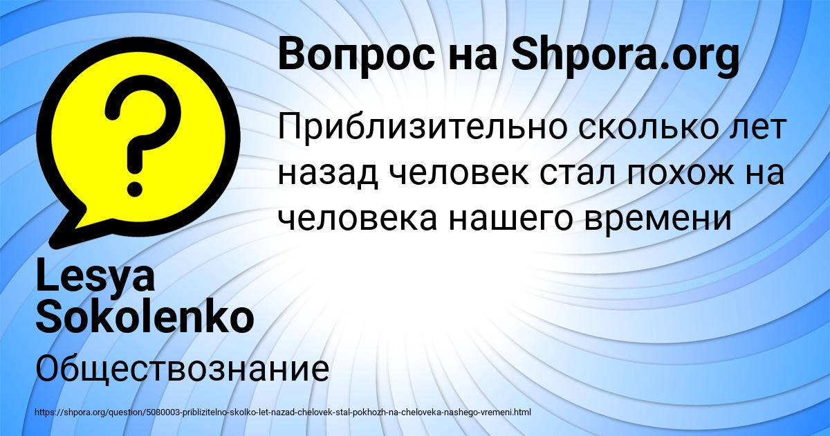 Картинка с текстом вопроса от пользователя Lesya Sokolenko