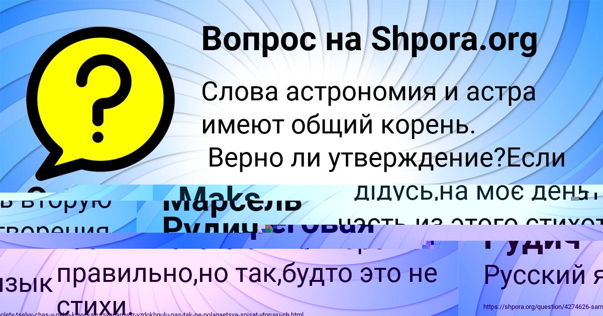 Картинка с текстом вопроса от пользователя РОМА КАЗАКОВ