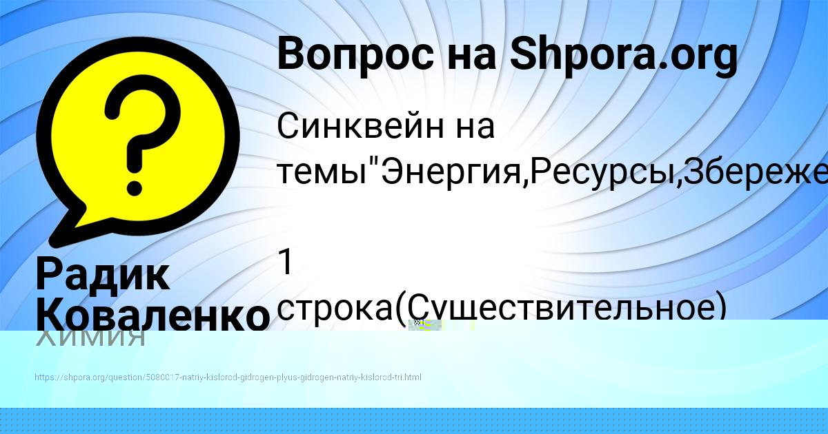 Картинка с текстом вопроса от пользователя Инна Ломакина
